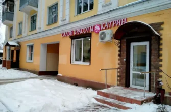 Жаклин Салон Красоты
