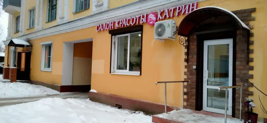 Жаклин Салон Красоты