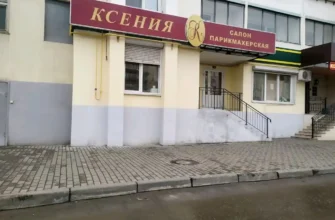 Мир Красоты Псков