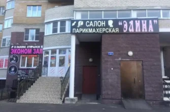 Салон Красоты Victoria
