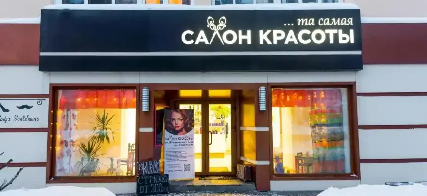 Салон Красоты Саванна Москва