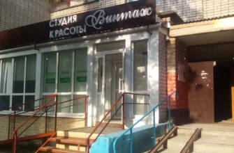 Салоны Красоты В Сумах