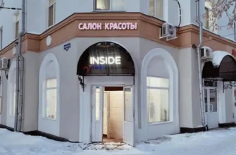 Фабрика Красоты Игра