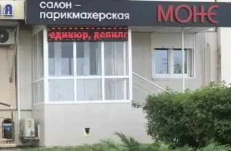 Шарм Салон Красоты Екатеринбург