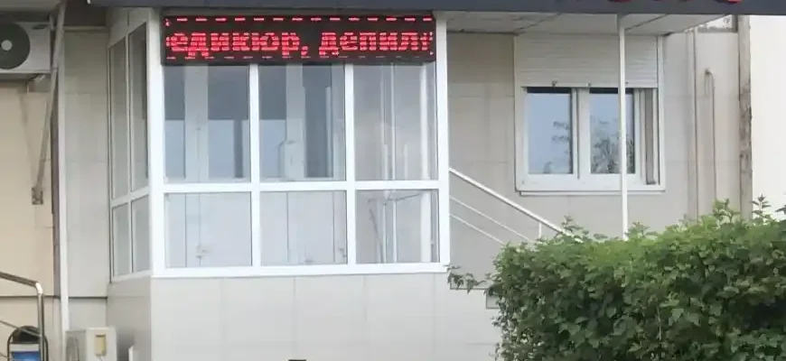 Famous Салон Красоты