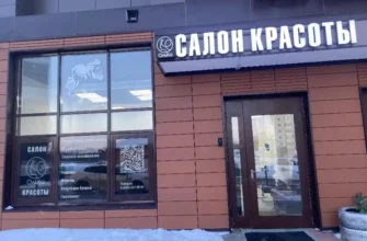 Город Красоты Крылатское Телефон