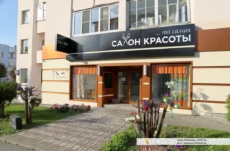 Институт Красоты Самара