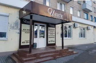 Салоны Красоты Воронеж