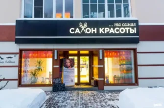 Кутузовский 41 Салон Красоты