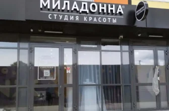 Орхидея Салон Красоты Екатеринбург