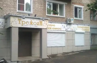 Салоны Красоты Комсомольск На Амуре